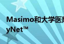 Masimo和大学医院联合宣布Masimo SafetyNet™