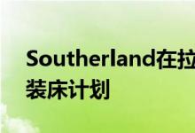 Southerland在拉斯维加斯市场推出首个盒装床计划