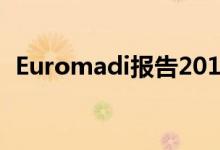 Euromadi报告2019年销售额增长11.15％