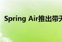 Spring Air推出带天鹅绒盖的高档床垫系列