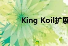 King Koil扩展世界奢华亲密系列