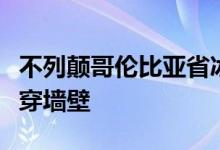 不列颠哥伦比亚省冰汤水上运动中心的日光横穿墙壁