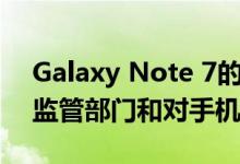 Galaxy Note 7的翻新或租赁过程将取决于监管部门和对手机的需求