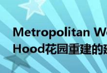 Metropolitan Workshop是致力于Robin Hood花园重建的建筑工作室之一