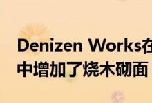 Denizen Works在伦敦海格特的现代派房屋中增加了烧木砌面