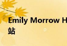 Emily Morrow Home推出家居装饰购物网站