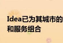 Idea已为其城市的3G客户发布了广泛的产品和服务组合