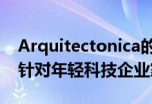 Arquitectonica的Pierce Boston塔楼设有针对年轻科技企业家的公寓