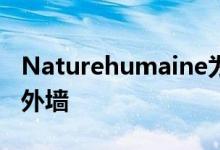 Naturehumaine为蒙特利尔住宅创建精简的外墙