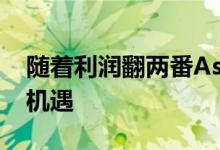 随着利润翻两番Asos强调了电子商务品牌的机遇