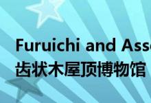 Furuichi and Associates献给约文时代的锯齿状木屋顶博物馆