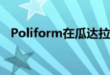 Poliform在瓜达拉哈拉开设了第一间展厅