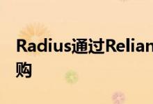 Radius通过Reliance Networks继续疯狂收购