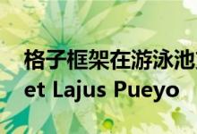 格子框架在游泳池支撑起伏的屋顶by Brochet Lajus Pueyo