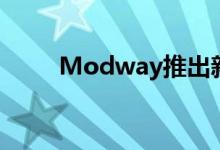 Modway推出新的软垫床头板系列