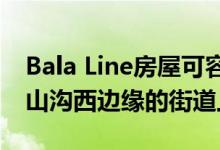 Bala Line房屋可容纳五口之家位于一条朝向山沟西边缘的街道上