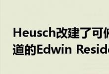 Heusch改建了可俯瞰洛杉矶Mulholland大道的Edwin Residence