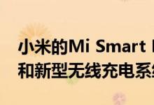 小米的Mi Smart Band 5拥有更大的显示屏和新型无线充电系统