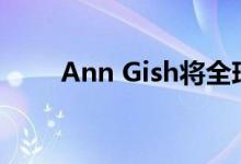 Ann Gish将全球视野推出卧室家具