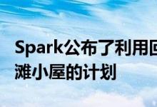 Spark公布了利用回收海洋塑料建造的多彩海滩小屋的计划