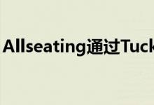 Allseating通过Tuck Nester拓展嵌套椅系列