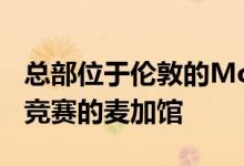 总部位于伦敦的Mossessian架构赢得了设计竞赛的麦加馆