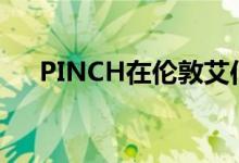 PINCH在伦敦艾伯里街200号开设新店