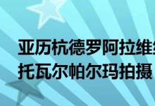 亚历杭德罗阿拉维纳的创新中心UC由克里斯托瓦尔帕尔玛拍摄