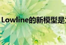 Lowline的新模型是为纽约市规划的地下公园