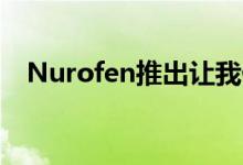 Nurofen推出让我们痛苦的全球品牌平台