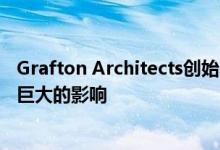 Grafton Architects创始人说建筑师可以以很小的规模产生巨大的影响