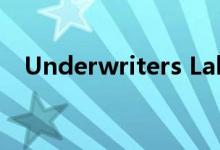 Underwriters Labs提供床垫可燃性测试