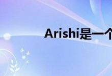 Arishi是一个协作和咨询品牌