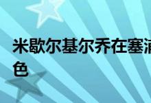 米歇尔基尔乔在塞浦路斯的希腊东正教教堂特色