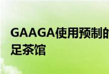 GAAGA使用预制的木墙在荷兰公园中建造三足茶馆