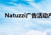 Natuzzi广告活动产生了1,000个潜在客户