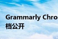 Grammarly Chrome扩展的缺陷导致私人文档公开