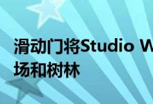 滑动门将Studio Weave的学校建筑连接到操场和树林