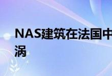 NAS建筑在法国中世纪城墙上安装了木制漩涡