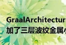 GraalArchitecture在法国的一家幼儿园中增加了三层波纹金属小屋