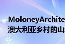 MoloneyArchitects的InvermayHouse从澳大利亚乡村的山坡上延伸出来