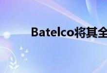 Batelco将其全球网络扩展了49%