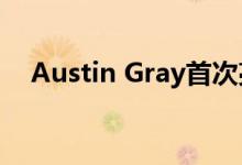 Austin Gray首次亮相Terry Redlin系列