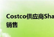 Costco供应商Shadowbrook寻求更广泛的销售