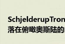 SchjelderupTrondahl穿着木料砌的房屋坐落在俯瞰奥斯陆的山丘上