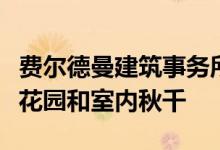 费尔德曼建筑事务所设计旧金山房屋带有屋顶花园和室内秋千