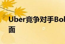 Uber竞争对手Bolt欢呼华为AppGallery店面