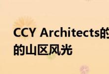 CCY Architects的阿斯彭度假胜地俯瞰壮观的山区风光