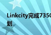 Linkcity完成7350万欧元的Ebury Place计划