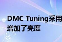 DMC Tuning采用了兰博基尼Aventador并增加了亮度